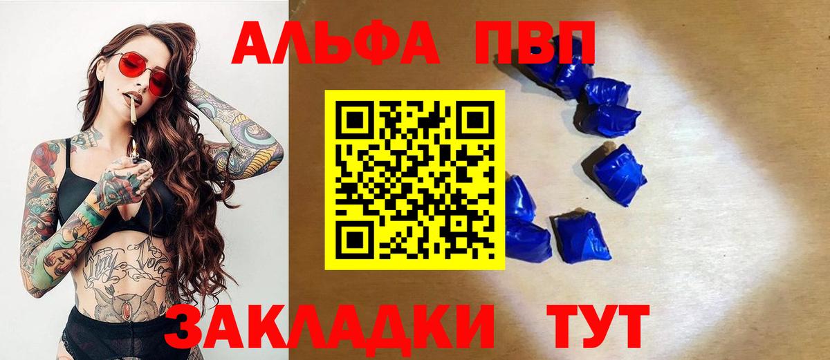 A PVP СК  Альфа ПВП мука  даркнет сайт  Вход с VPN  Гатчина  APVP VHQ 
