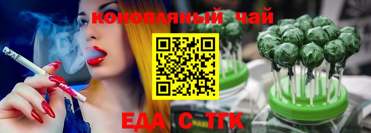Гатчина  Cannafood марихуана  Вход с VPN 
