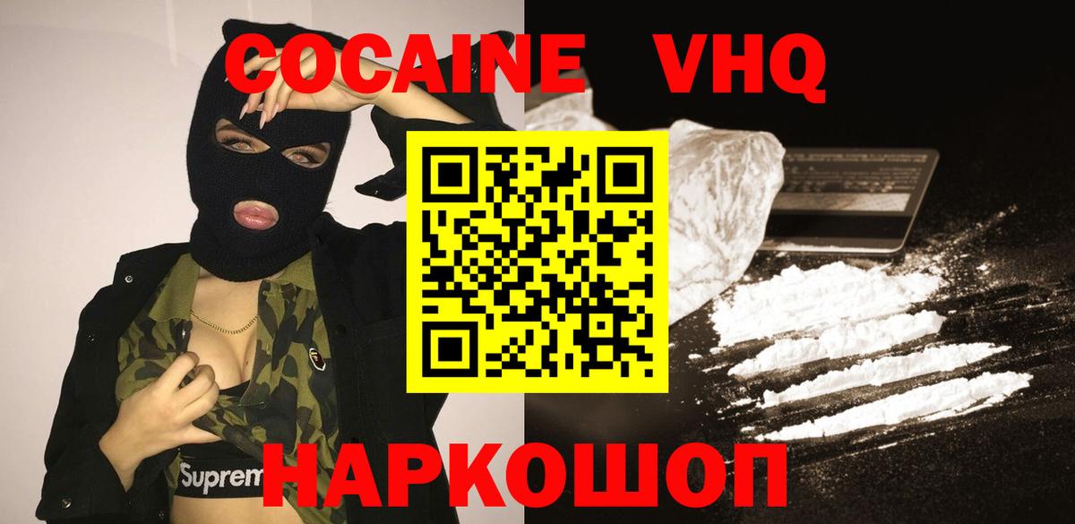 КОКАИН Боливия  Кокаин Fish Scale  Гатчина  Вход с VPN 