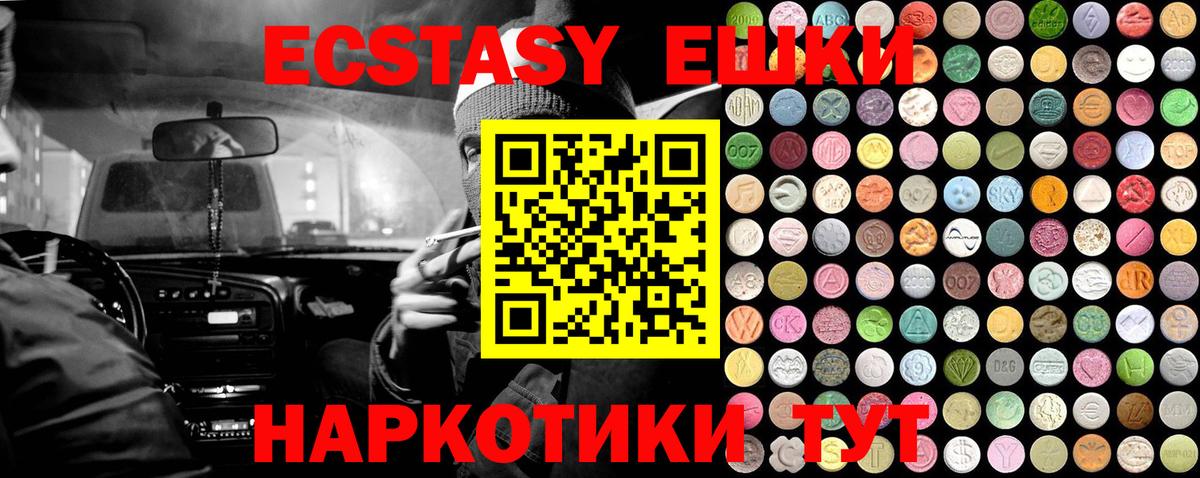Ecstasy 280мг Гатчина