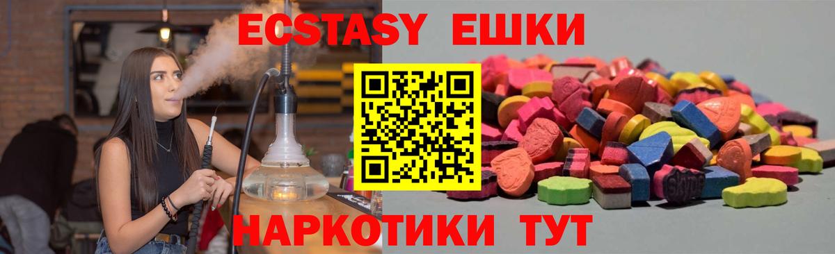 Ecstasy 300 mg  Вход с VPN  Гатчина 