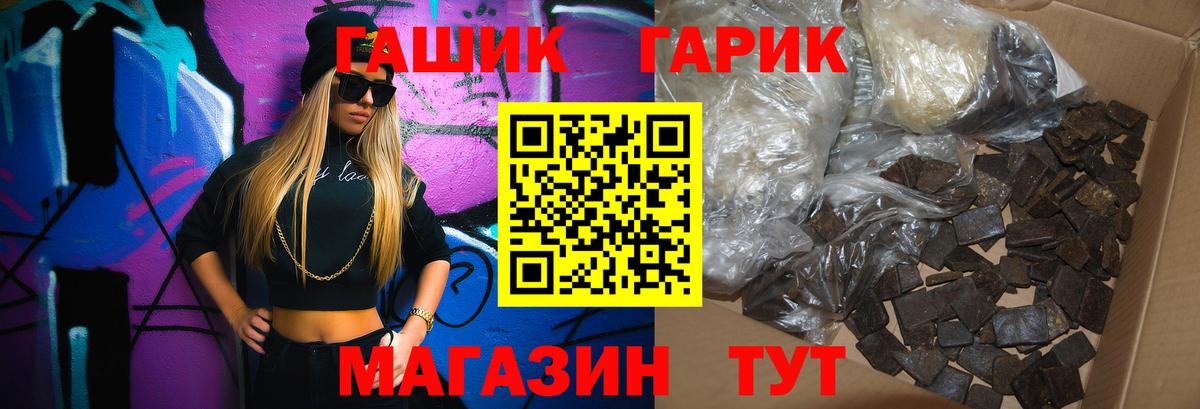 ГАШ Cannabis  ГАШ  Вход с VPN  Гатчина  ГАШИШ хэш 