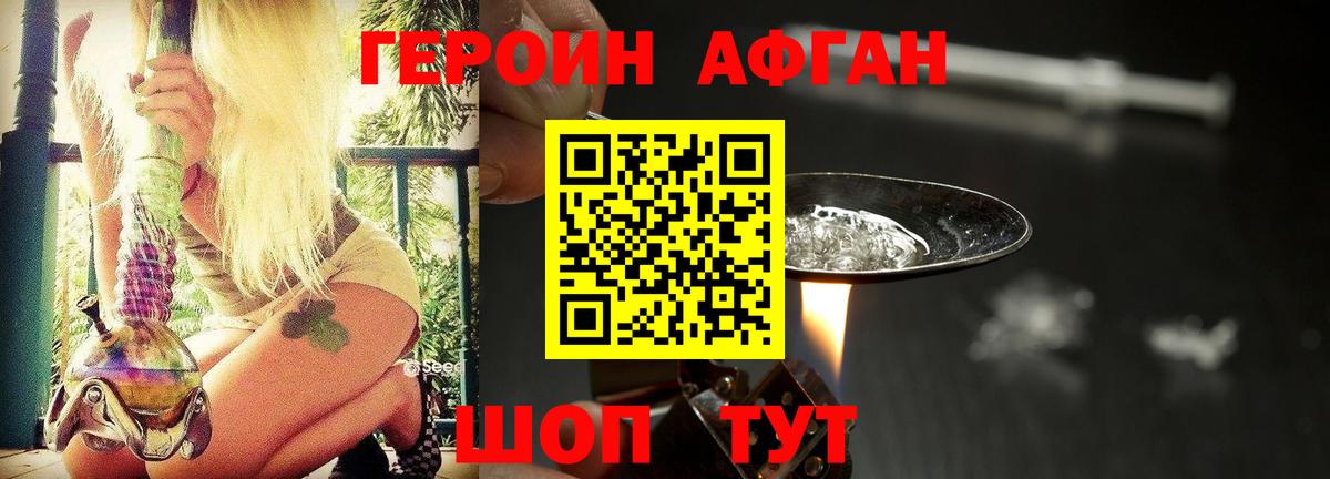 Героин хмурый  Вход с VPN  Гатчина 