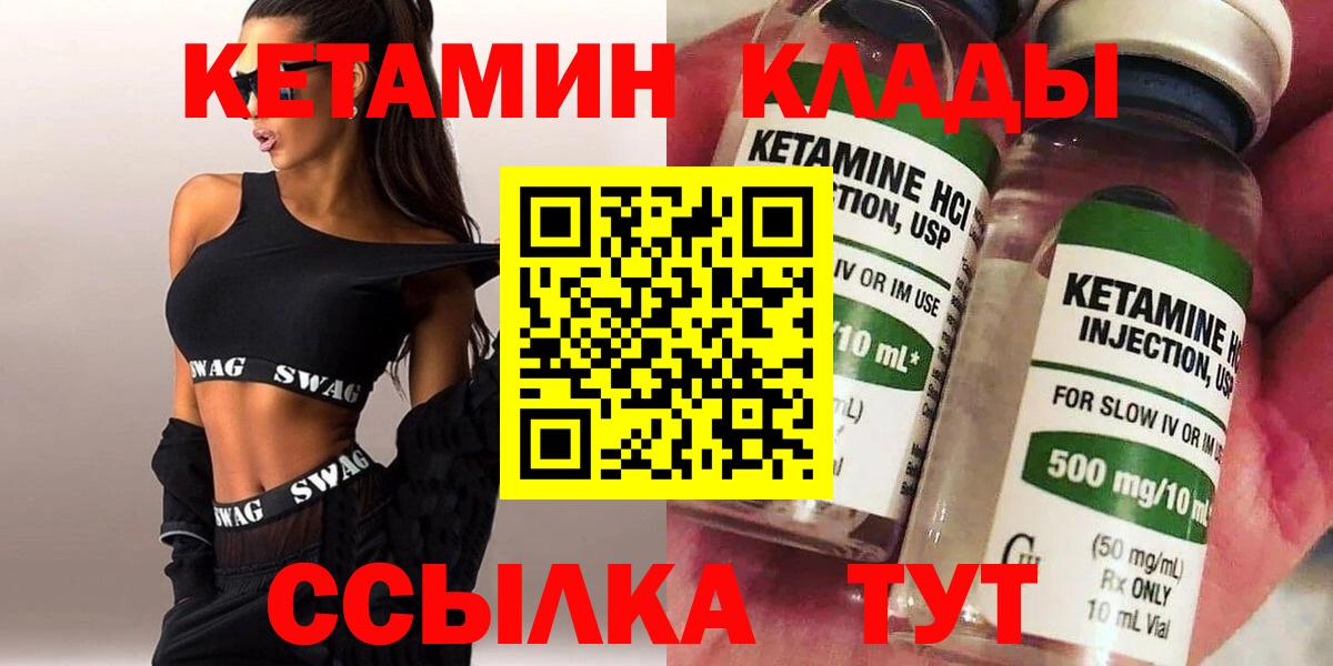Гатчина  КЕТАМИН ketamine  Вход с VPN 
