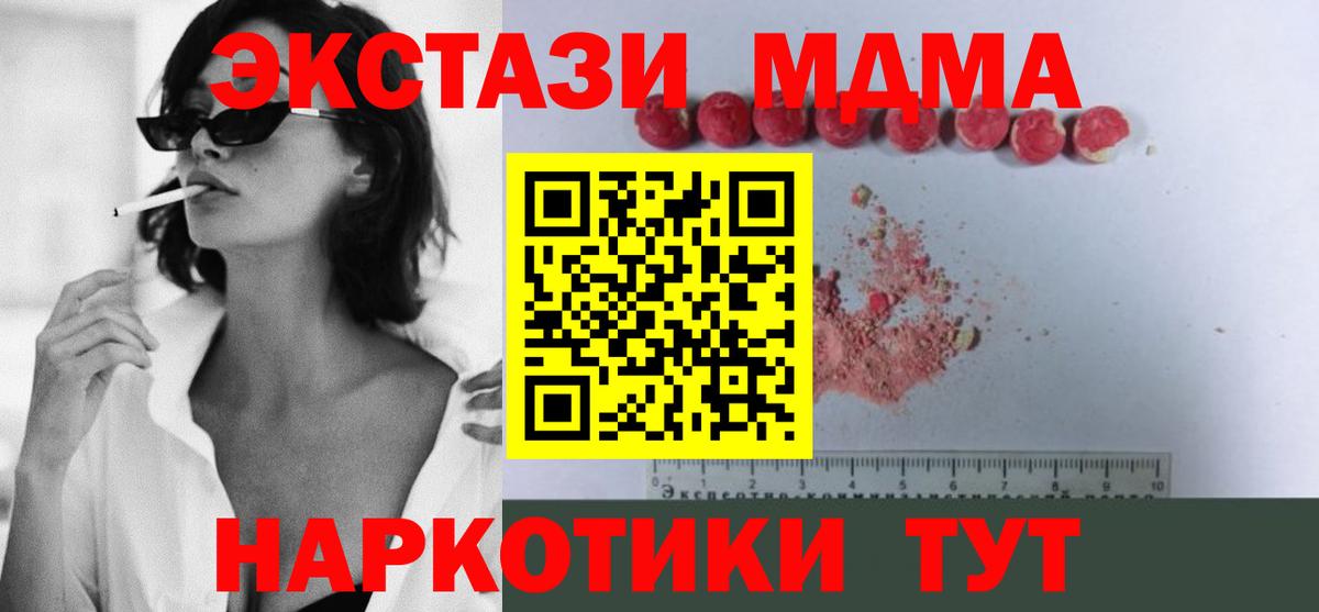 MDMA молли  Вход с VPN  МДМА молли  Гатчина 