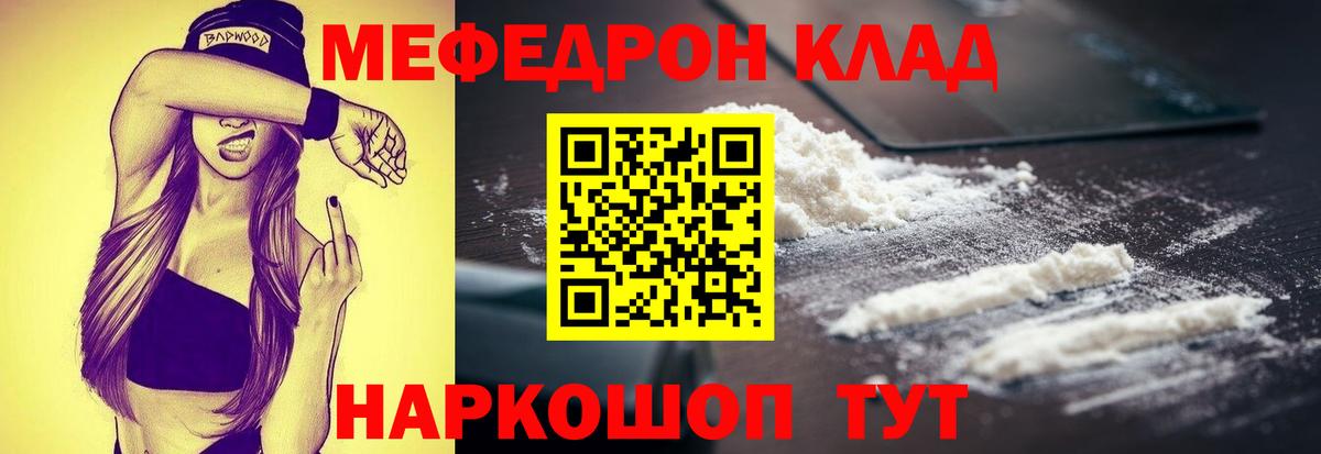 МЕФ мука Гатчина