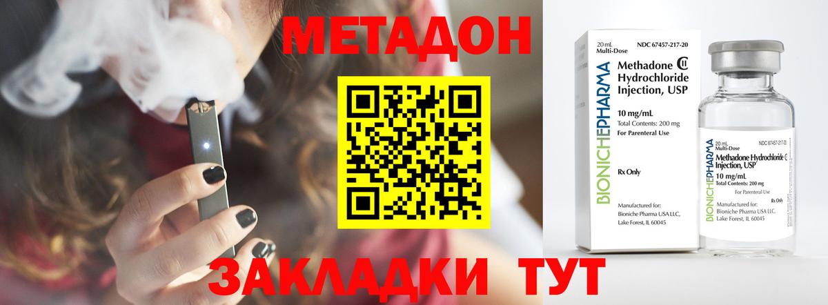 Метадон белоснежный  Вход с VPN  дарк нет клад  Гатчина 
