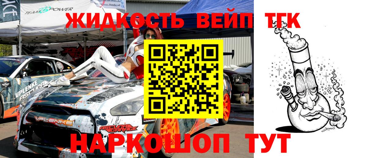 Дистиллят ТГК вейп  Дистиллят ТГК вейп с тгк  Вход с VPN  Гатчина 